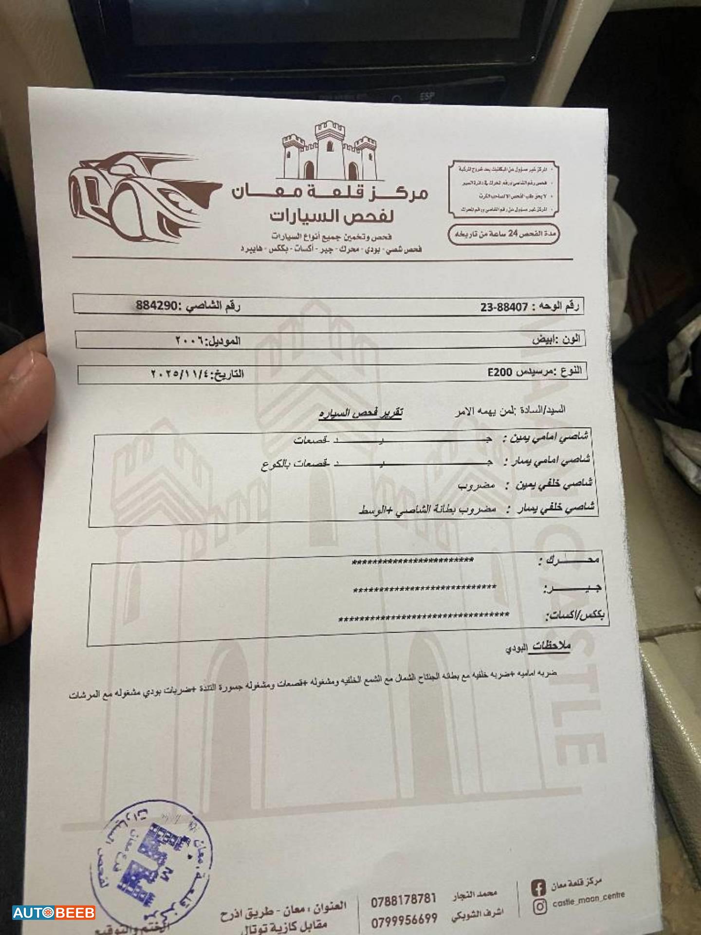 مرسيدس بنز E200 2006