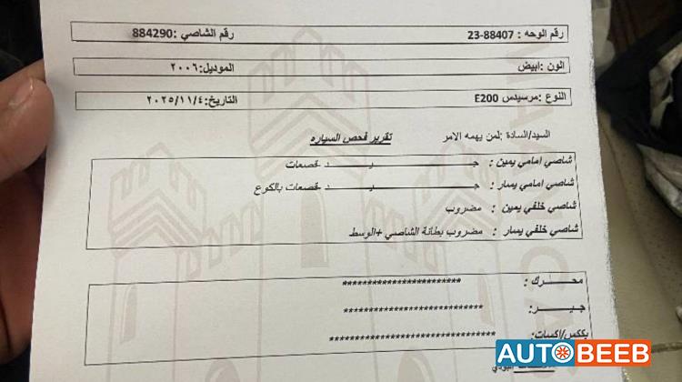 مرسيدس بنز E200 2006