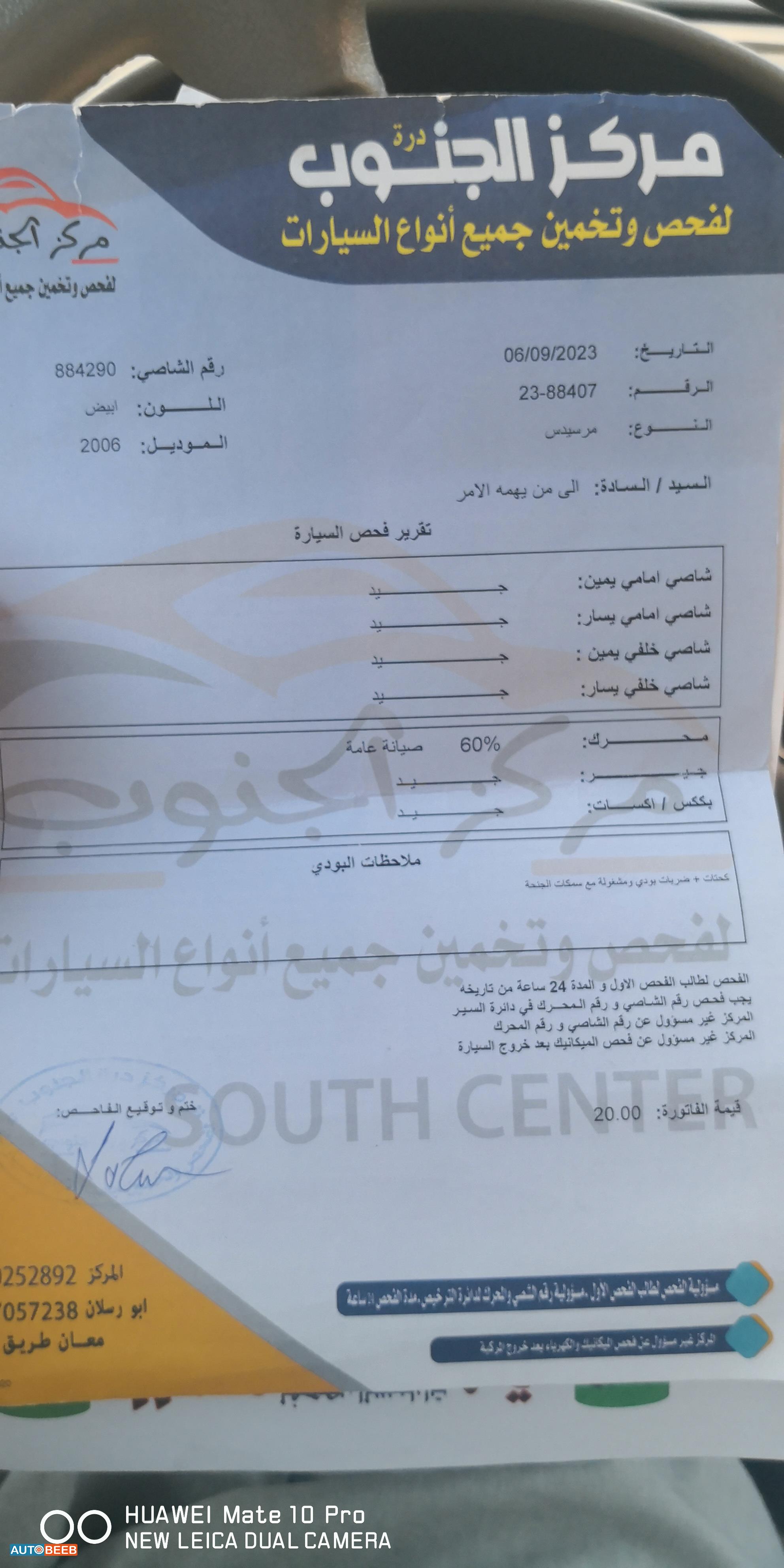 مرسيدس بنز E200 2006