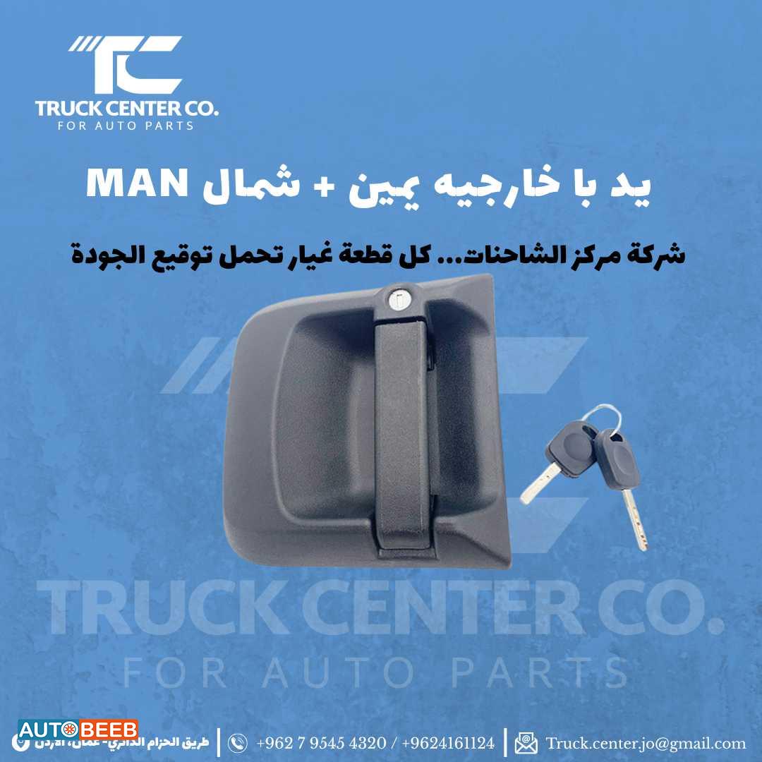 يد باب خارجيه يمين +شمال