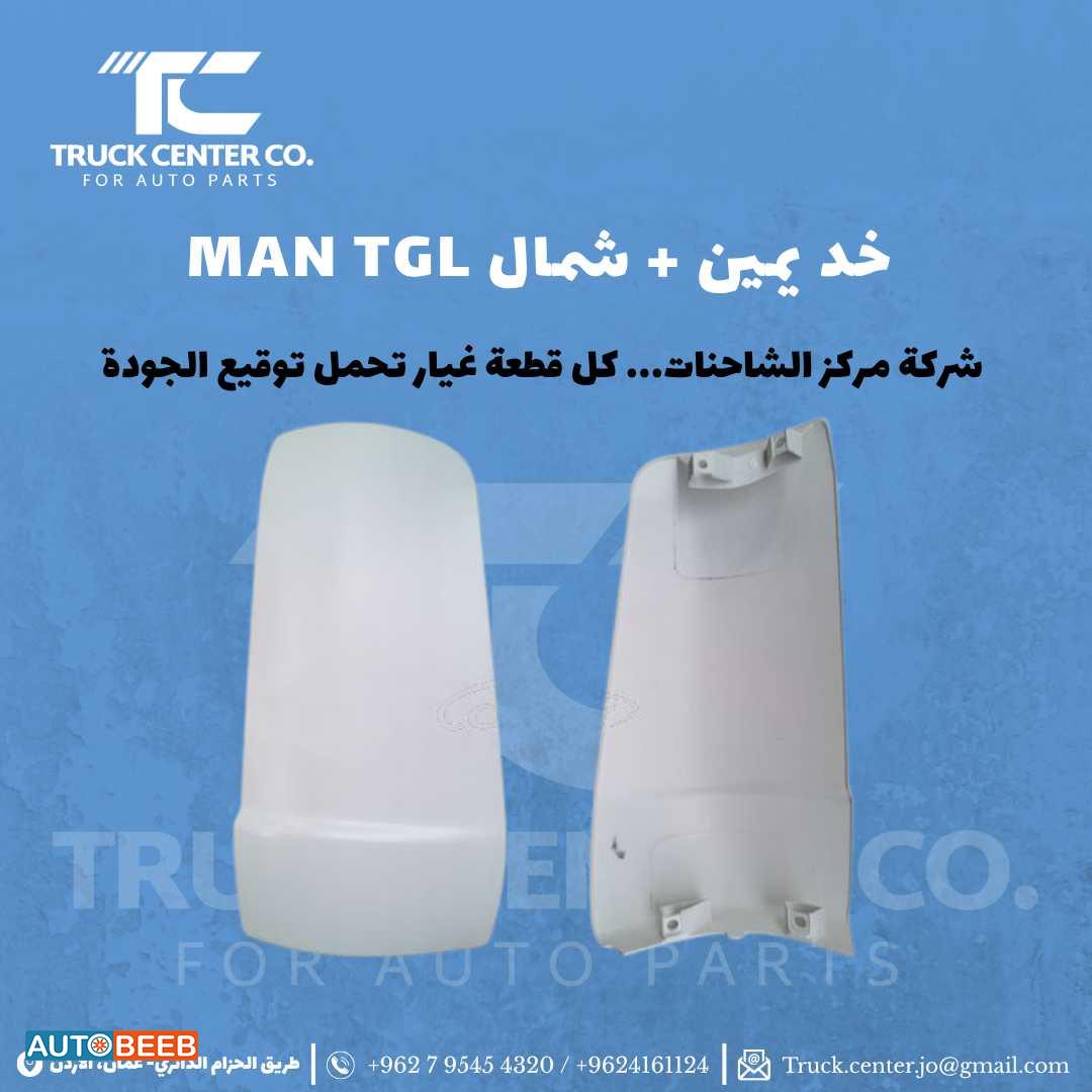 جد يمين+شمال TGL MAN
