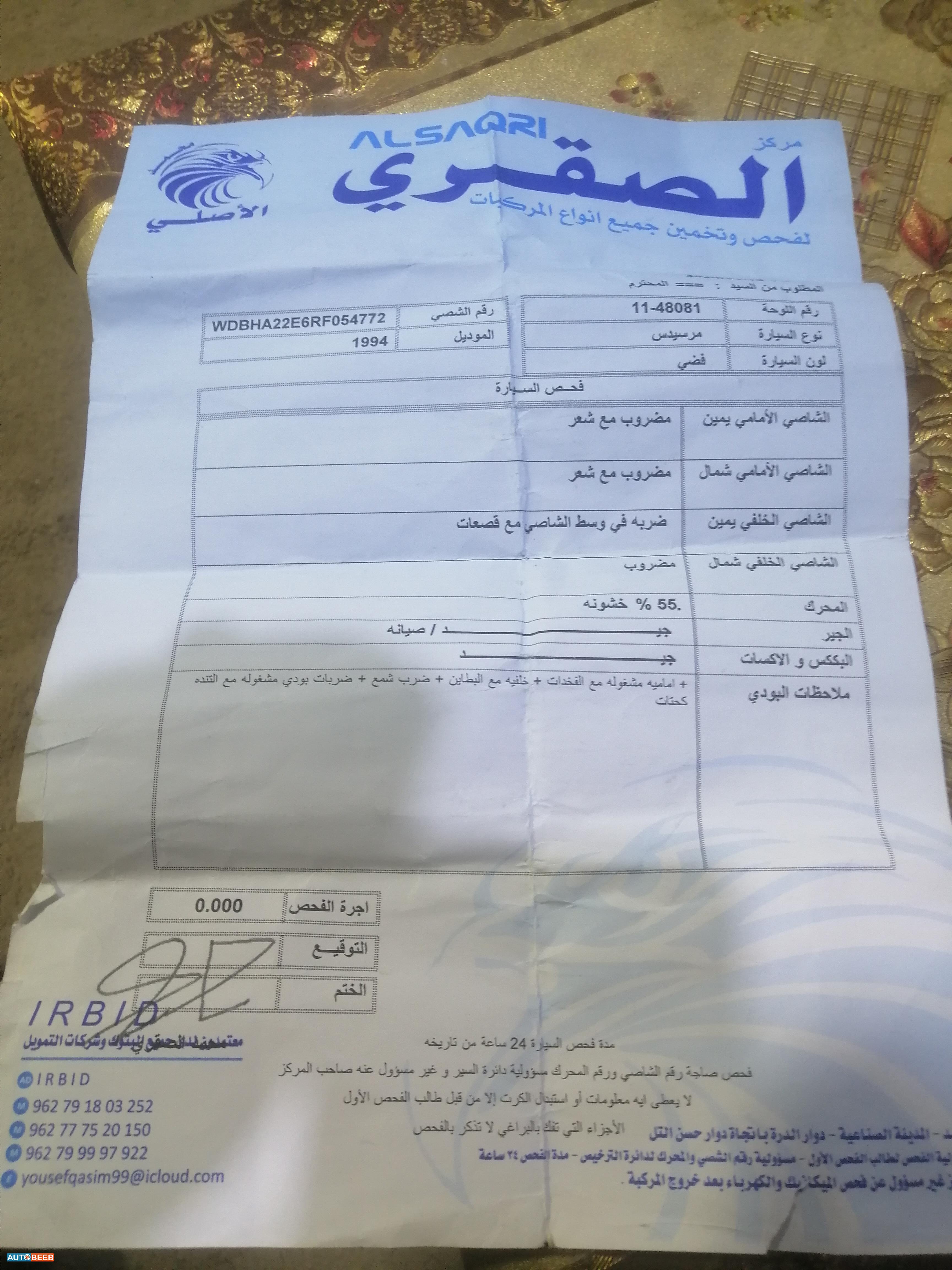 Mercedes Benz C200 1994