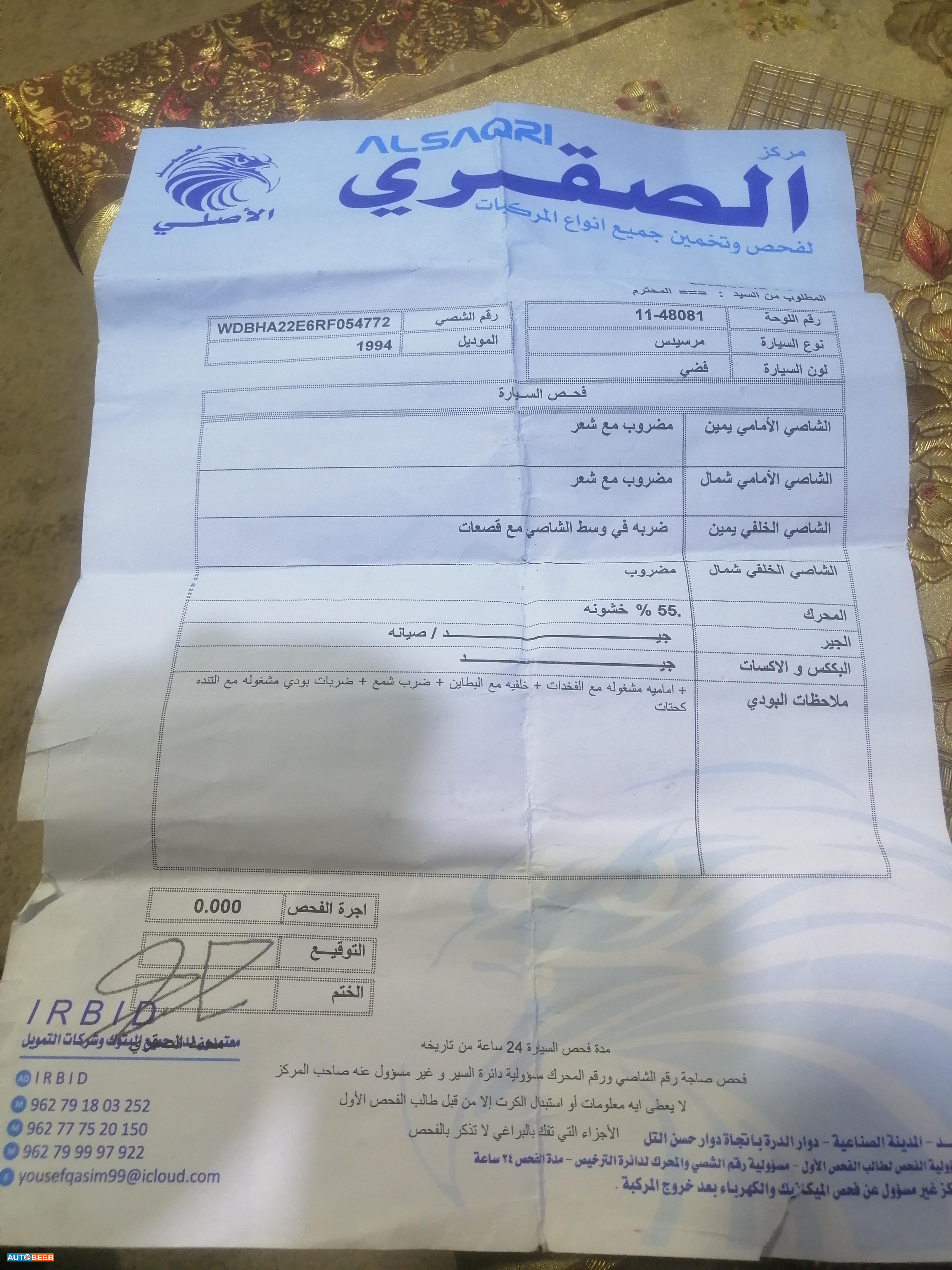 Mercedes Benz C200 1994