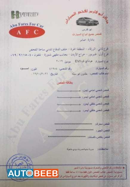 هيونداي كونا 2019