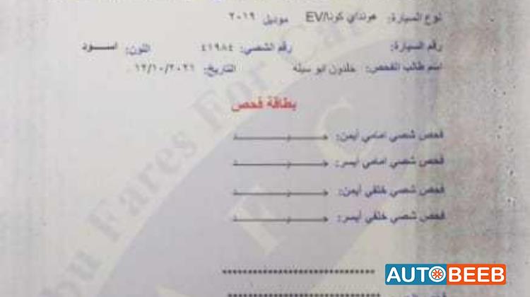 هيونداي كونا 2019