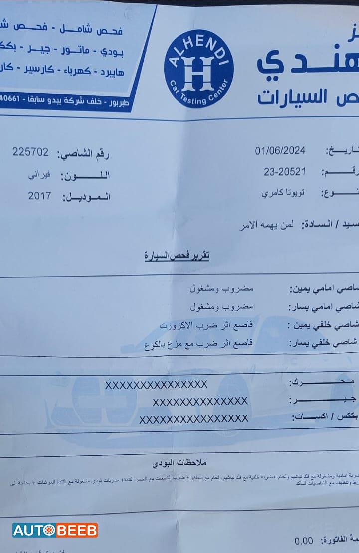 تويوتا كامري 2017