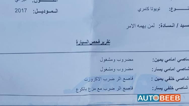 تويوتا كامري 2017