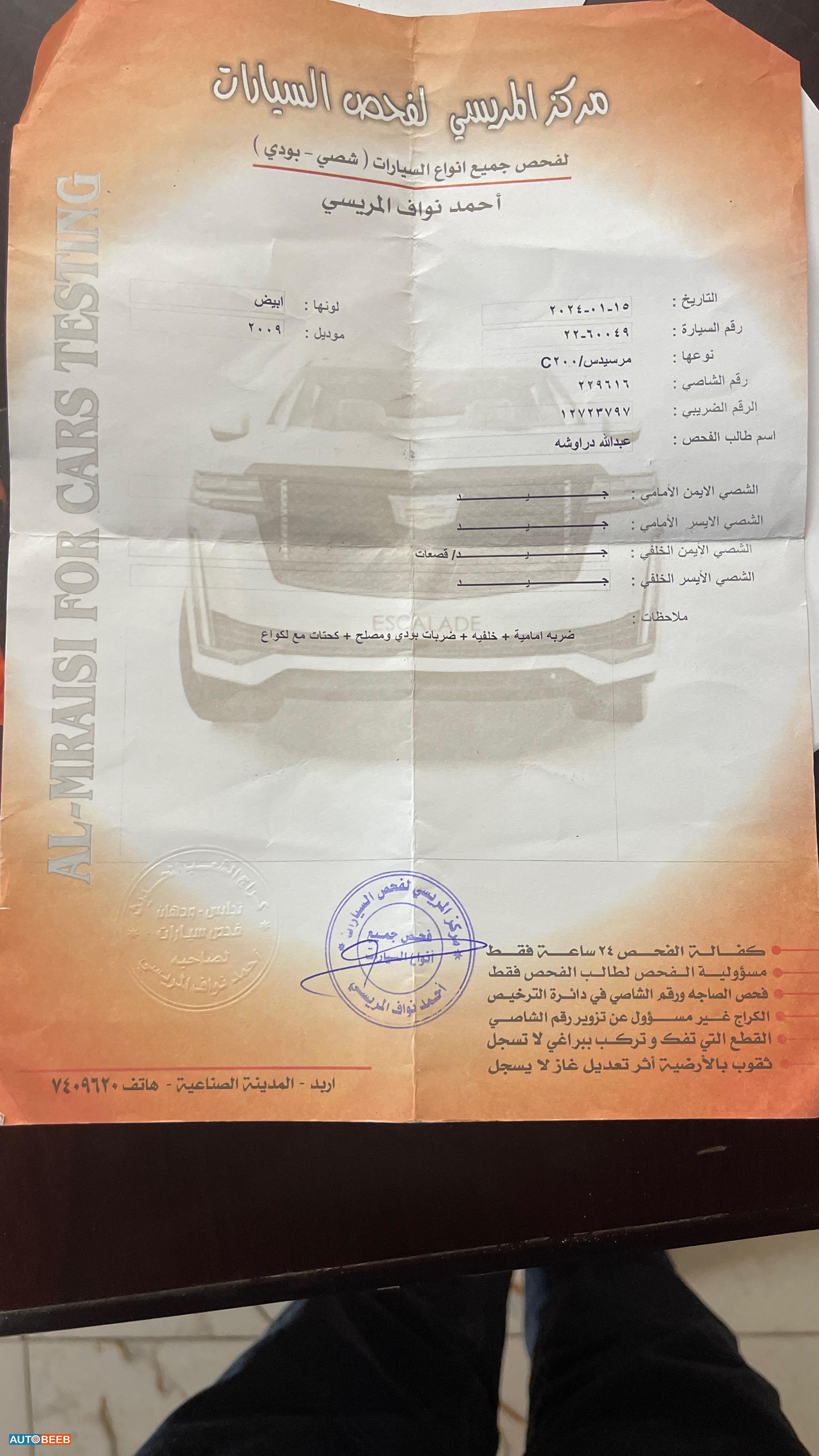 مرسيدس بنز C200 2009