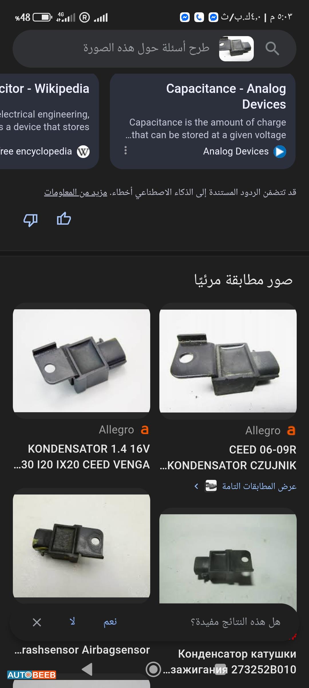 Sensors Other KIA Cerato