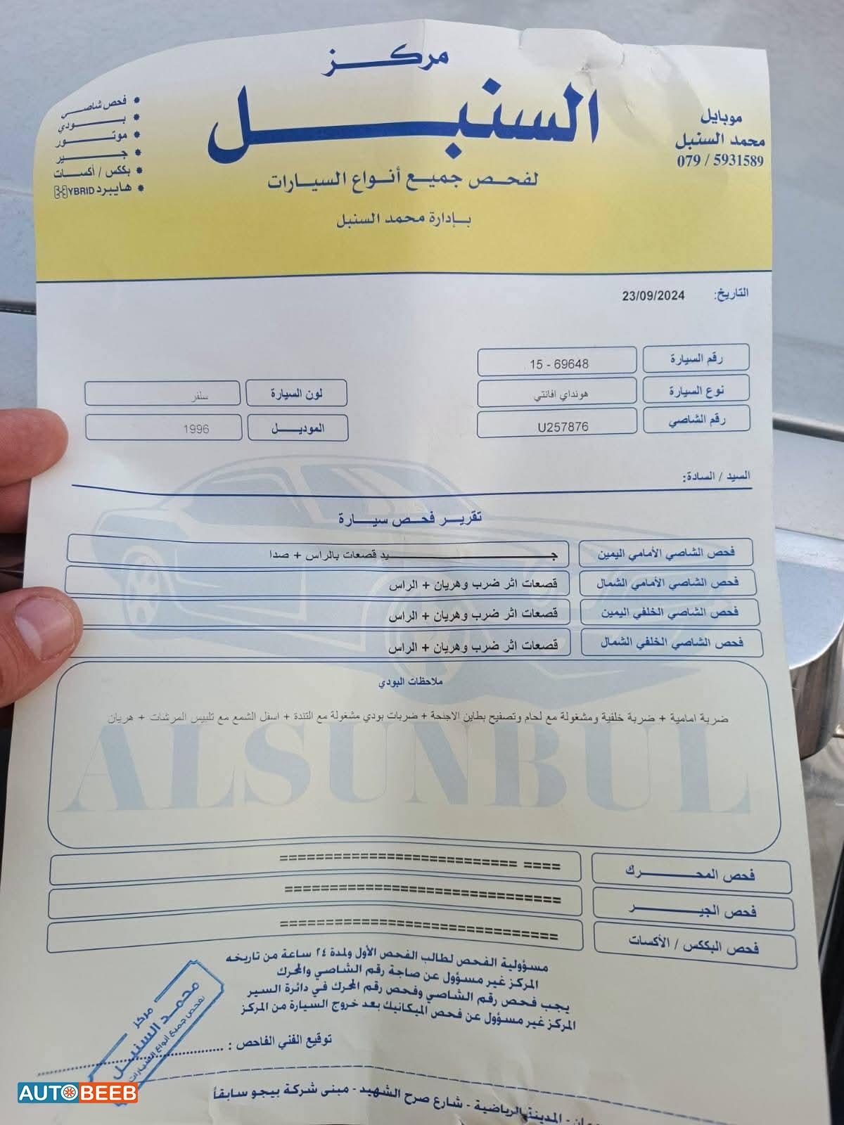 هيونداي افانتي 1995