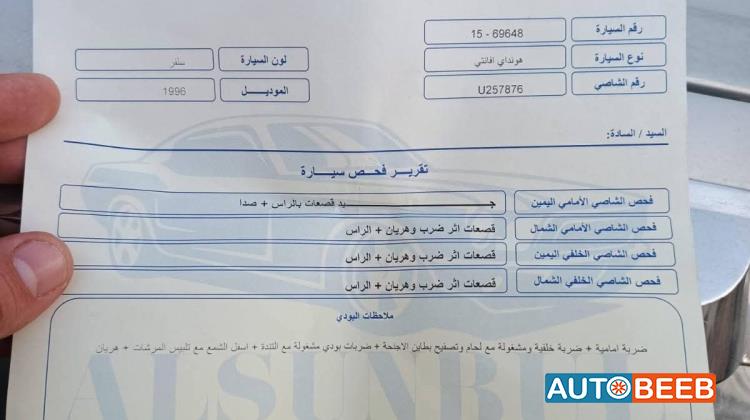 هيونداي افانتي 1995