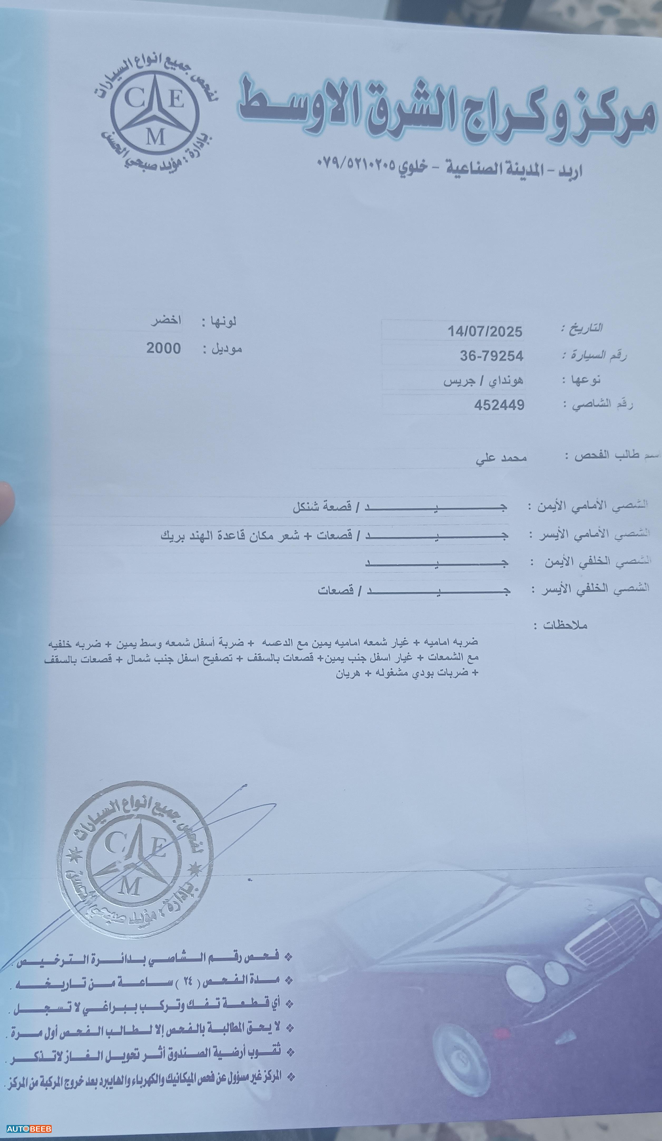 ميني باص هيونداي 2000