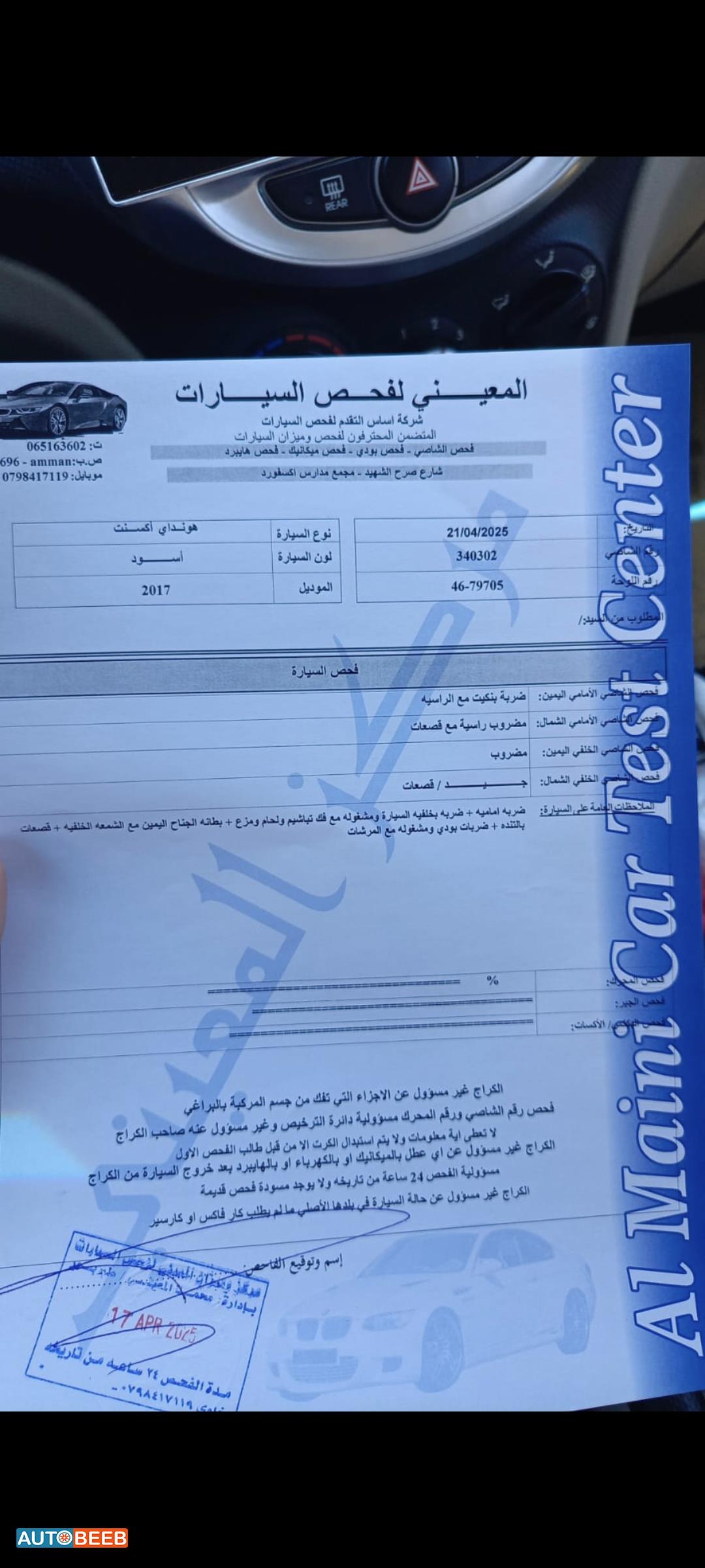 هيونداي اكسنت 2017