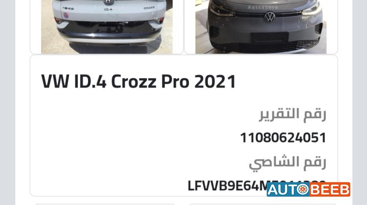 فولكس فاجن ID 4 2021