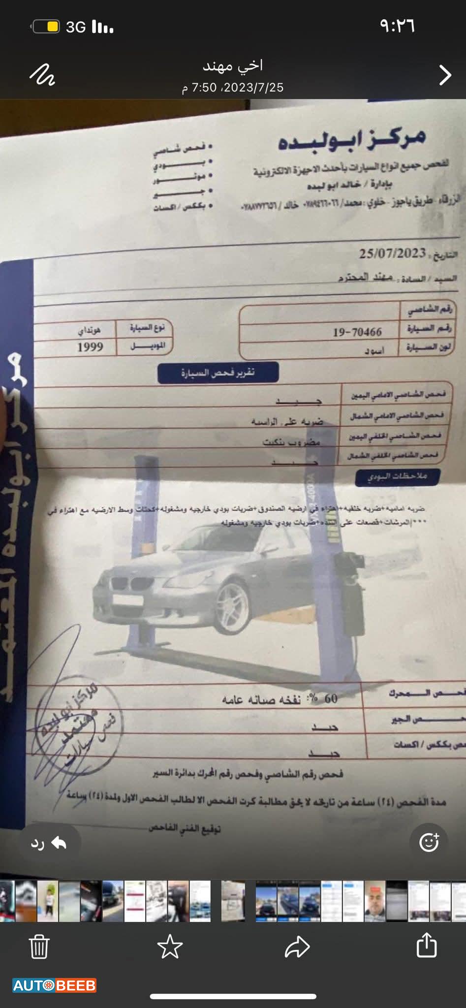 هيونداي افانتي 1999