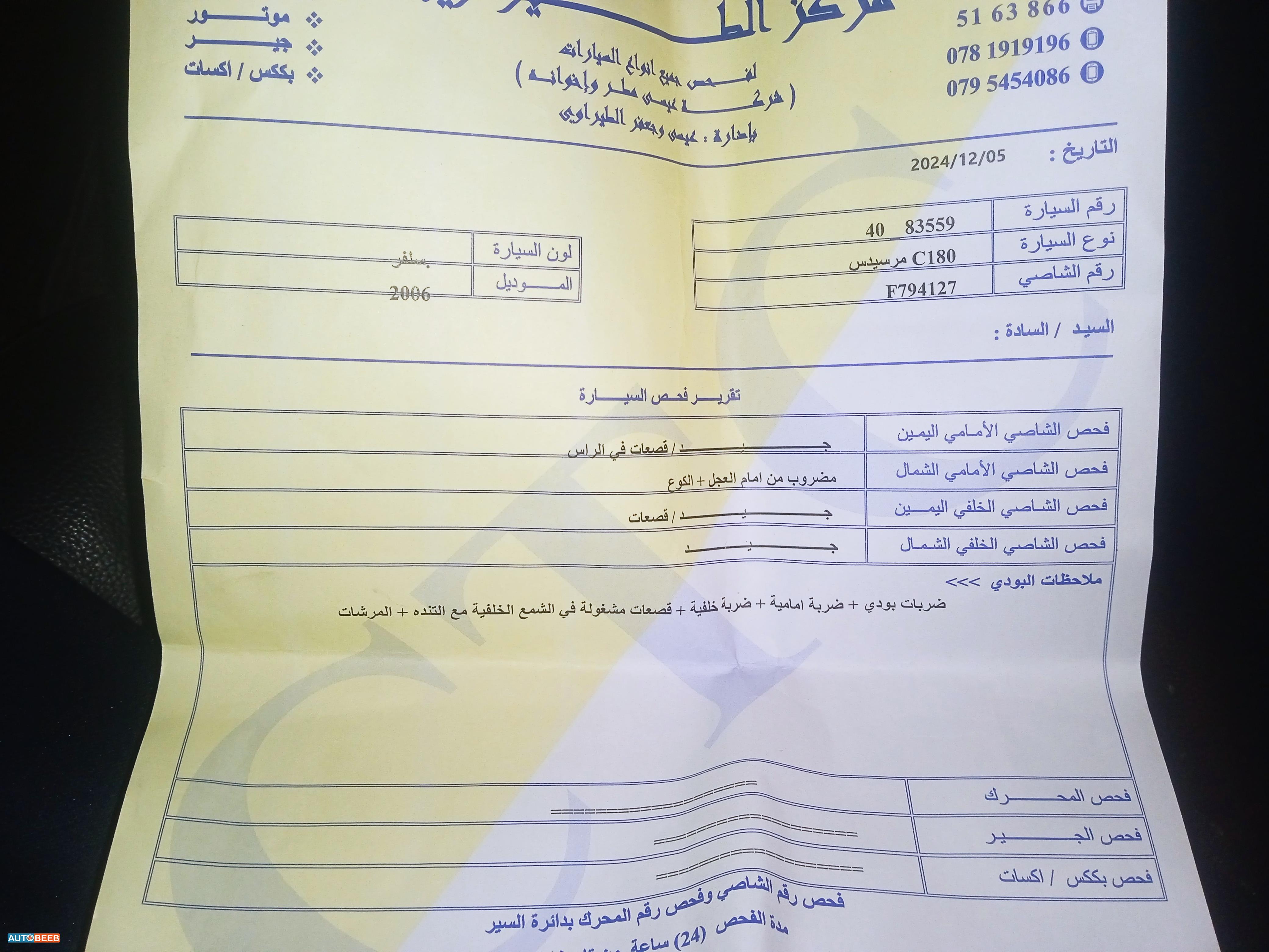 Mercedes Benz C200 2006