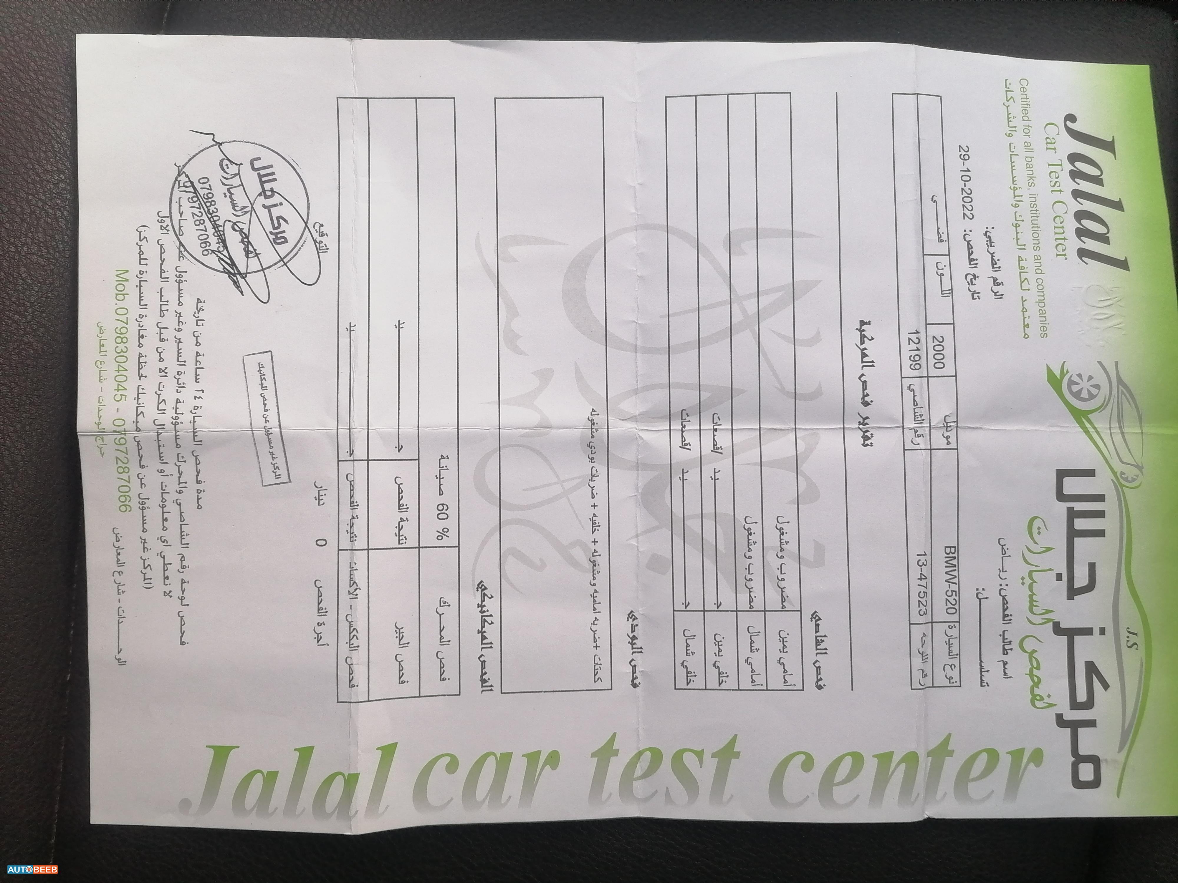 بي ام دبليو 520 2000