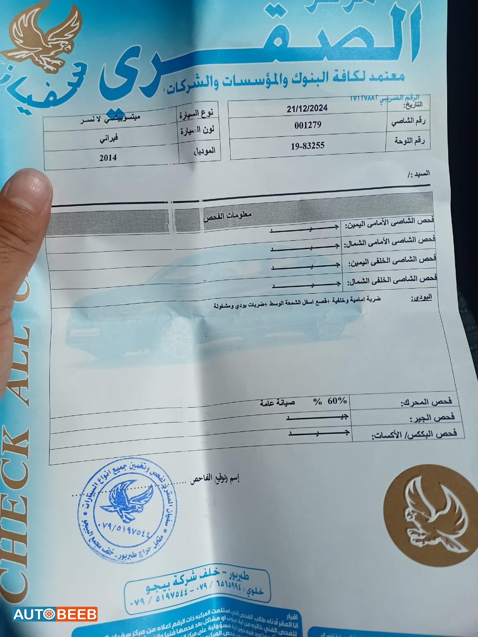 Mitsubishi Lancer 2014