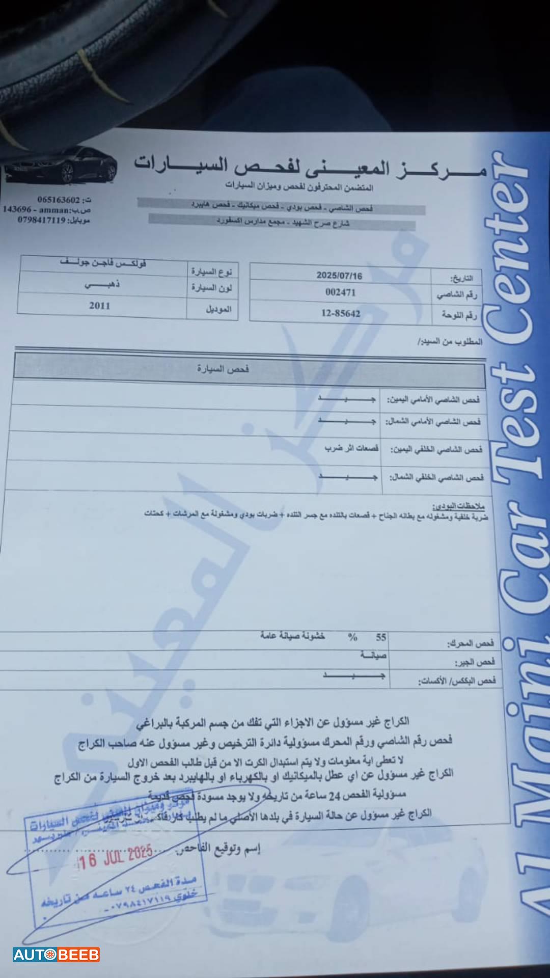 فولكس فاجن جولف MK 2011