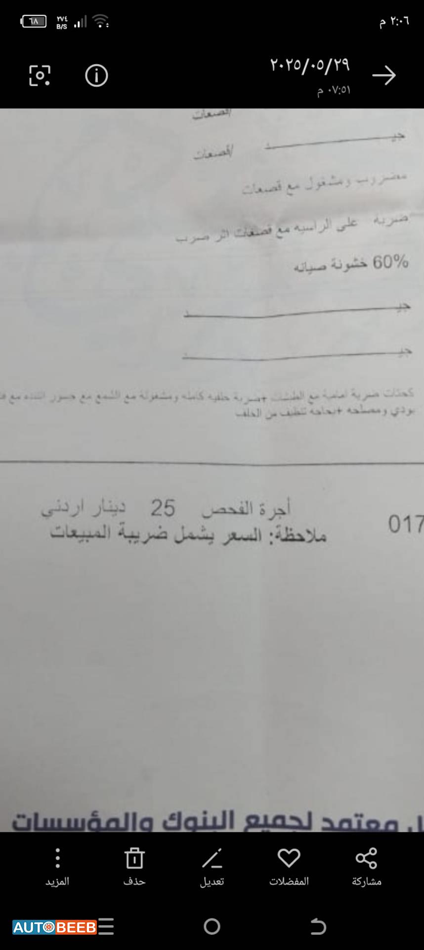 نيسان صني 2017