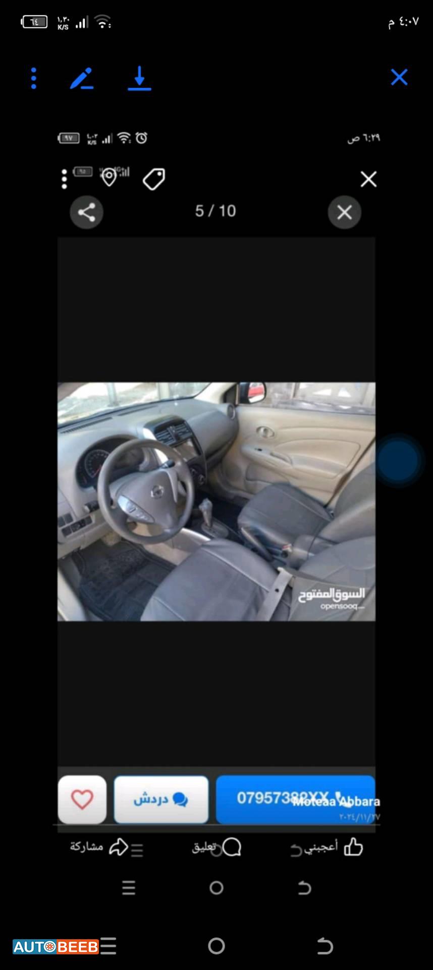 نيسان صني 2017