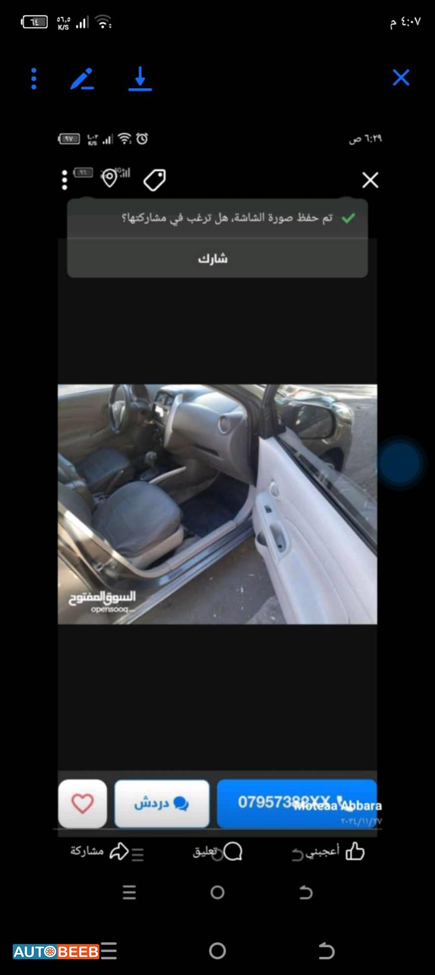 نيسان صني 2017