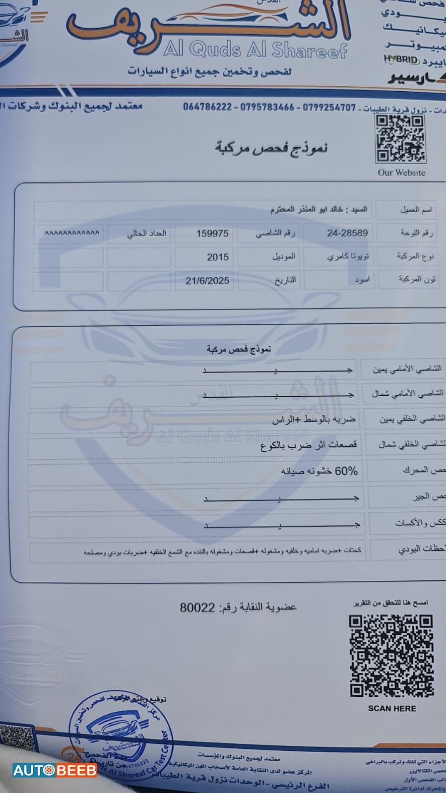 تويوتا كامري 2015