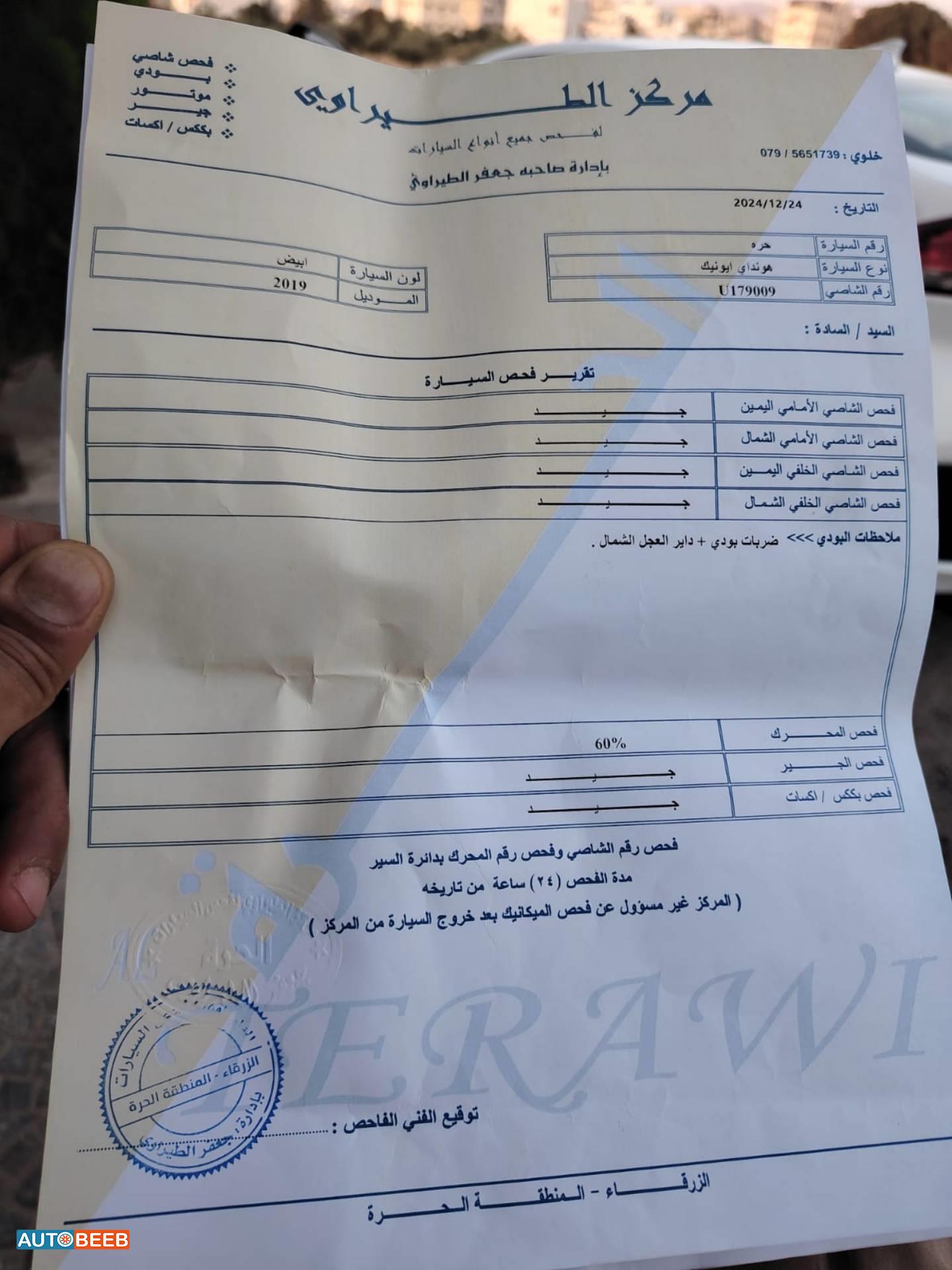 هيونداي ايونيك 2019