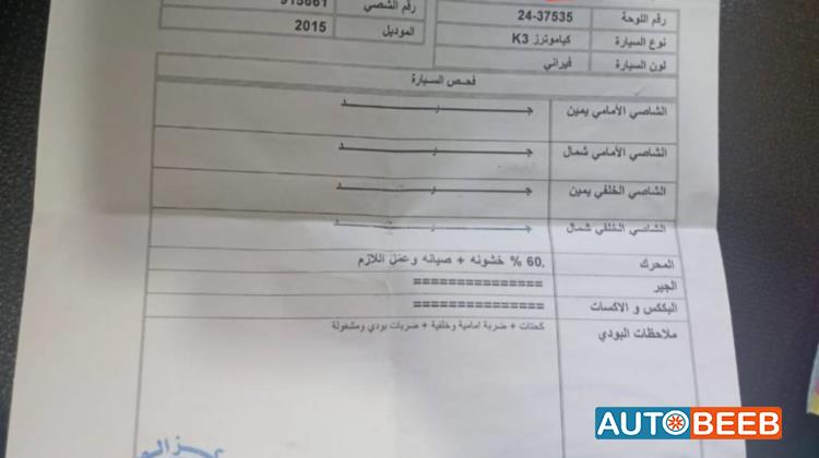 كيا سيراتو 2015