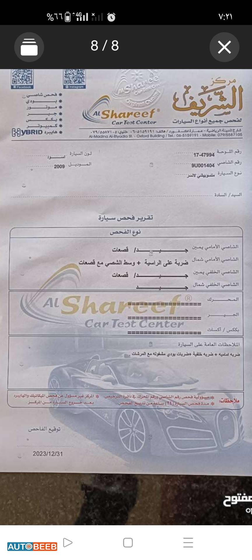 Mitsubishi Lancer 2009