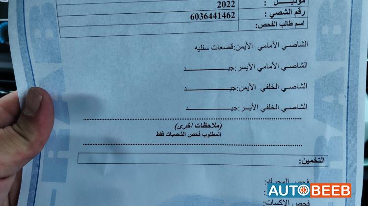 شانجان E-ستار 2022