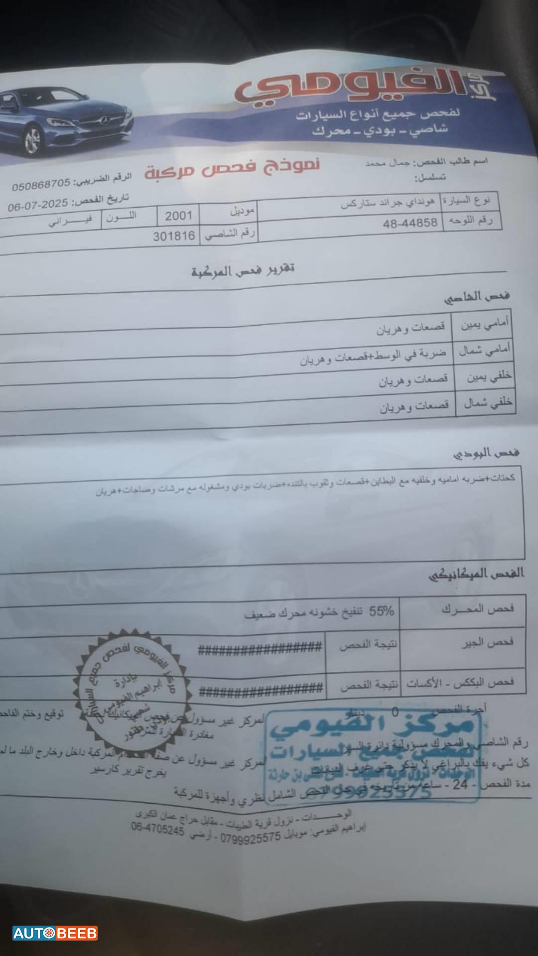 ميني باص هيونداي 2011