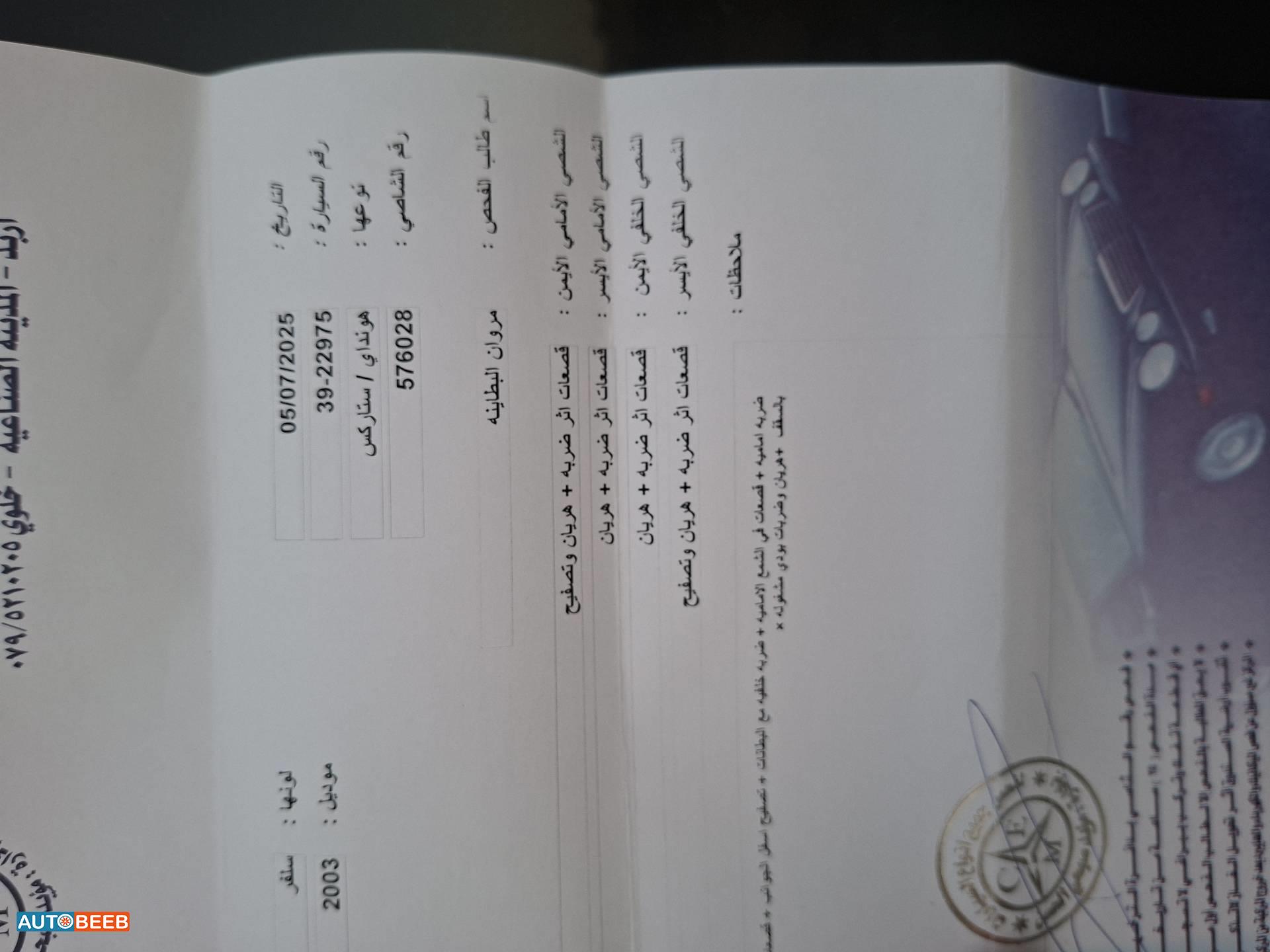 Minibus Hyundai 2003