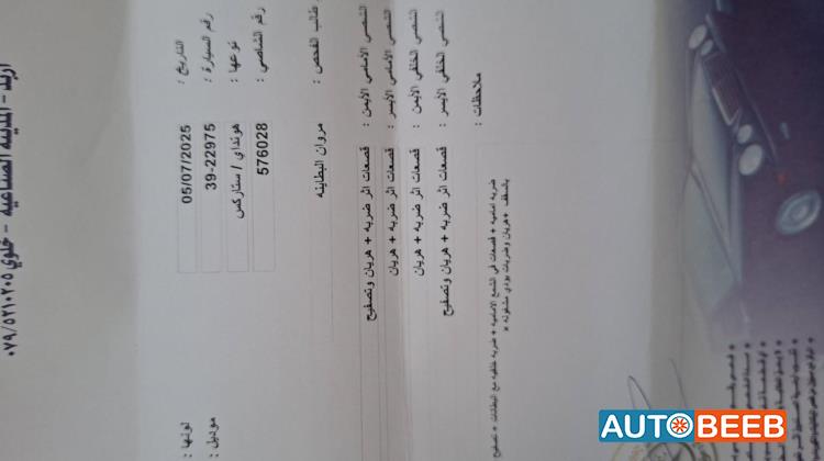 Minibus Hyundai 2003