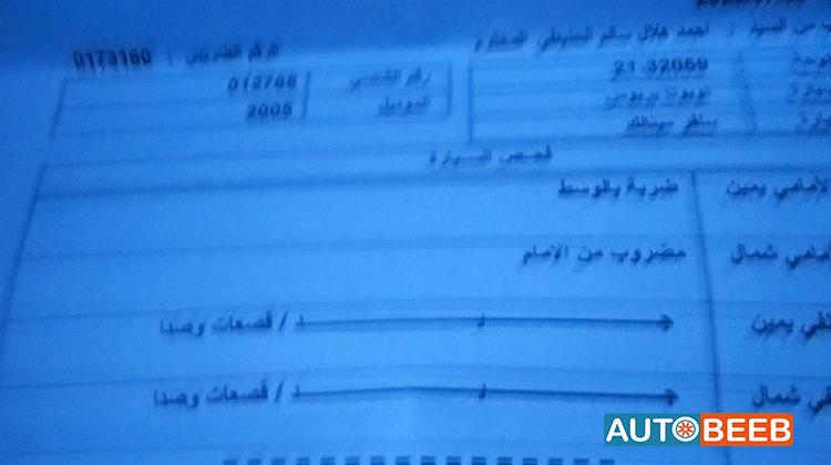 تويوتا بريوس 2005