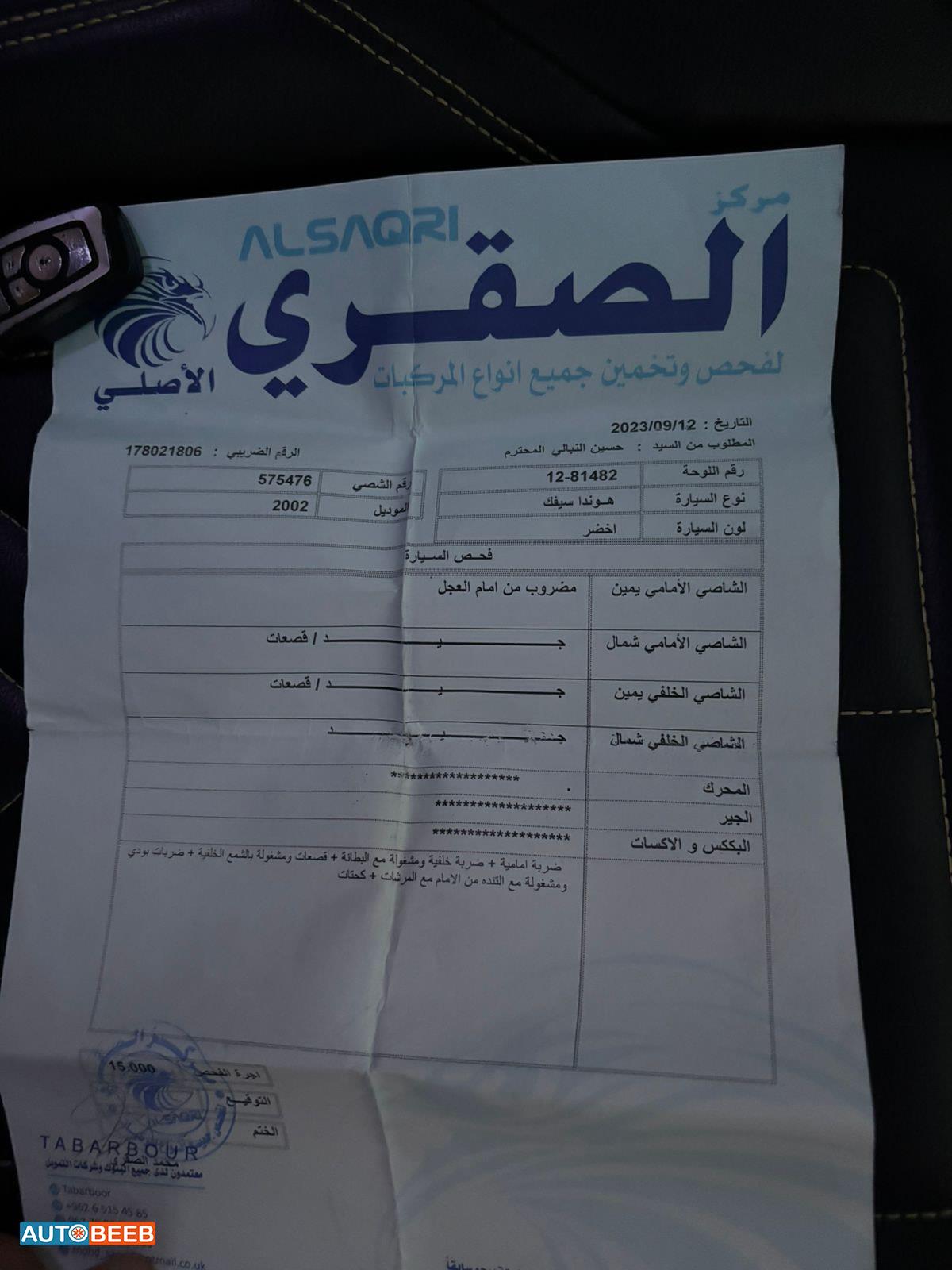 هوندا سيفيك 2002