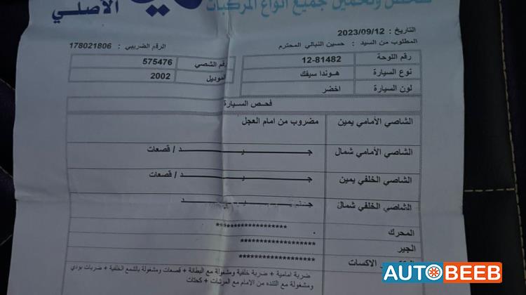 هوندا سيفيك 2002