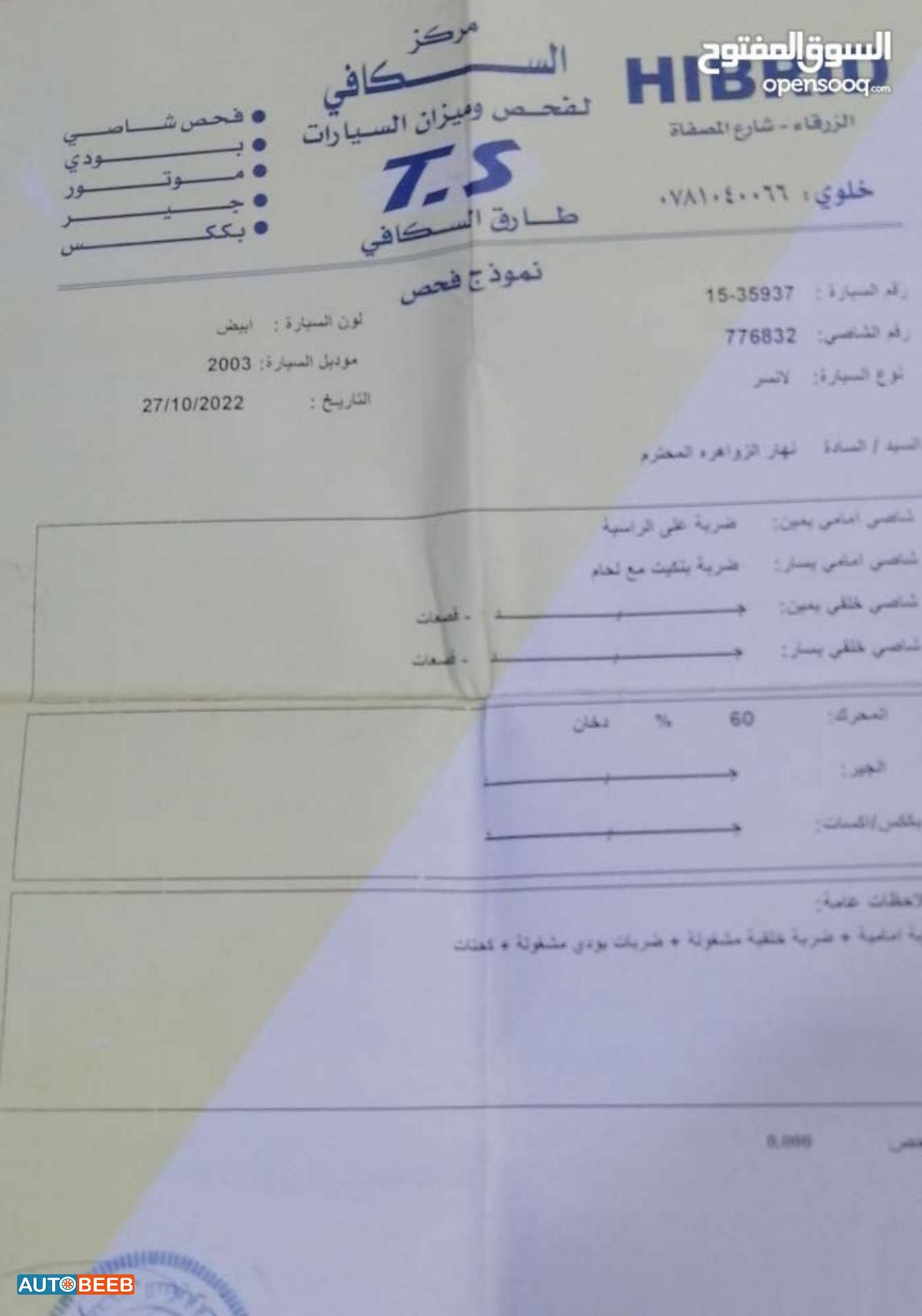 ميتسوبيشي لانسر 2003