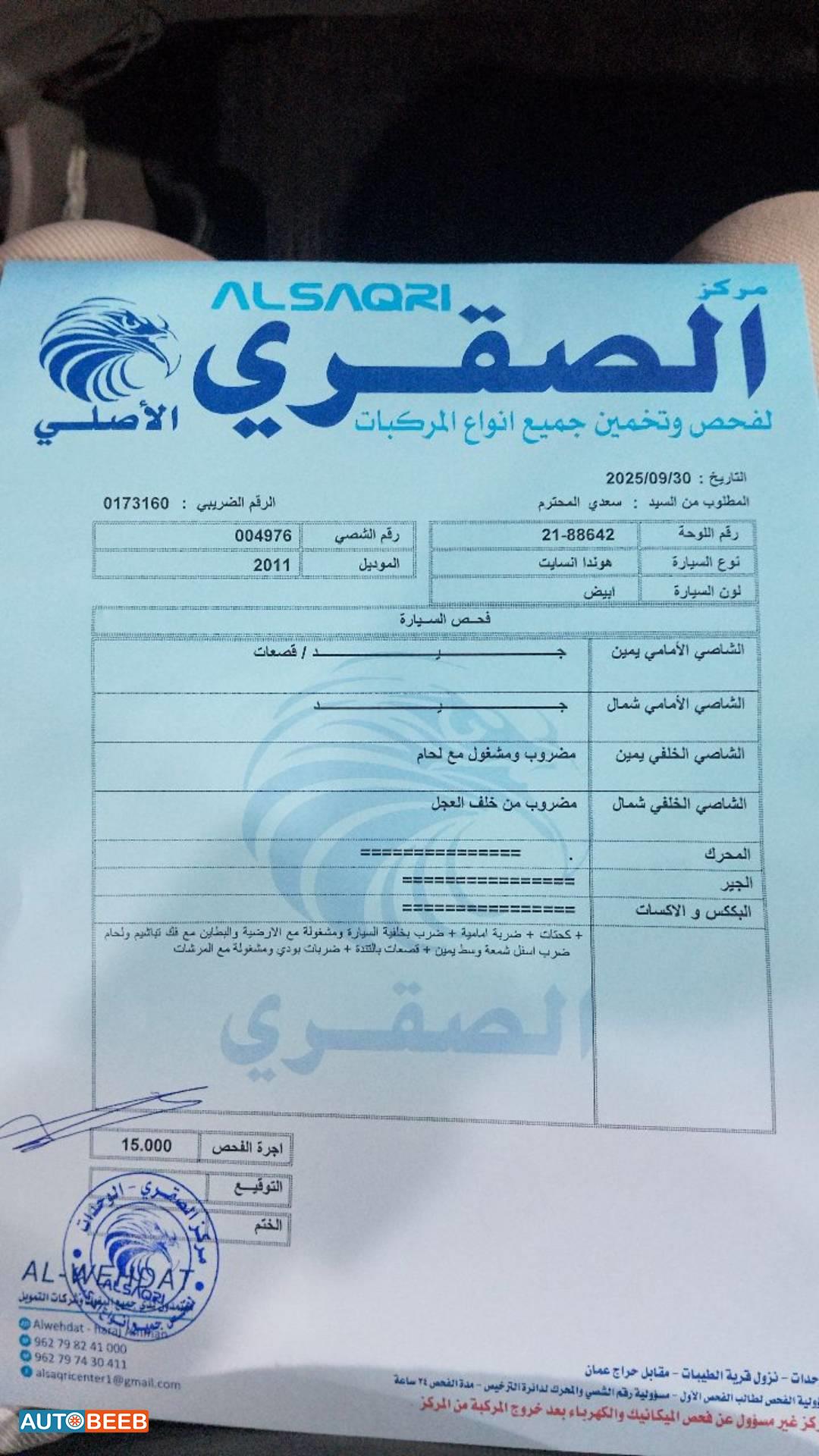 هوندا انسايت 2011