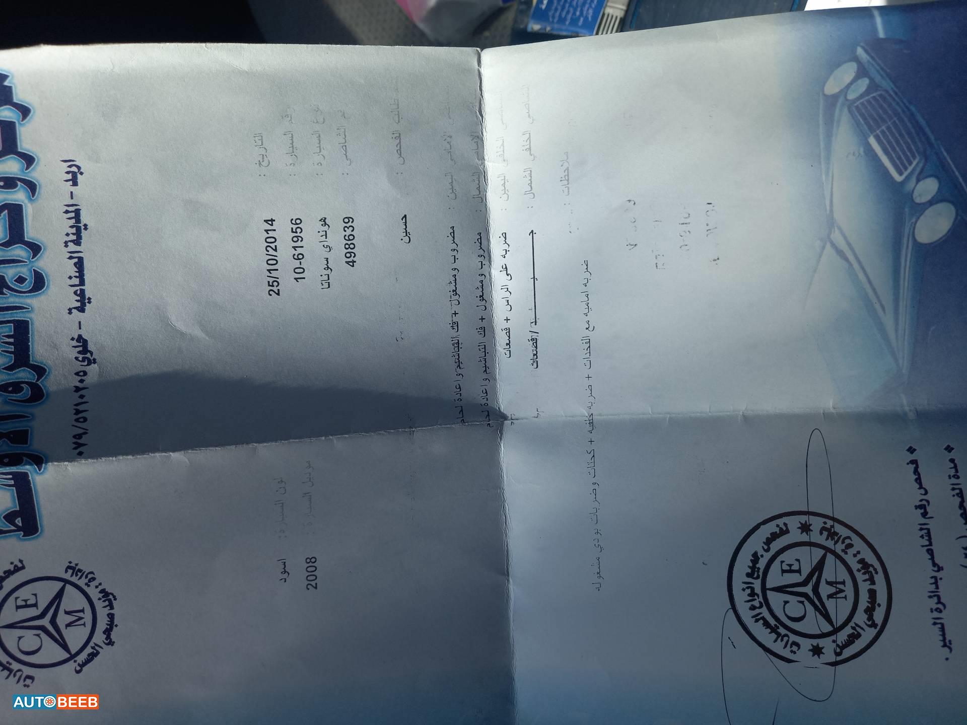 هيونداي سوناتا 2008