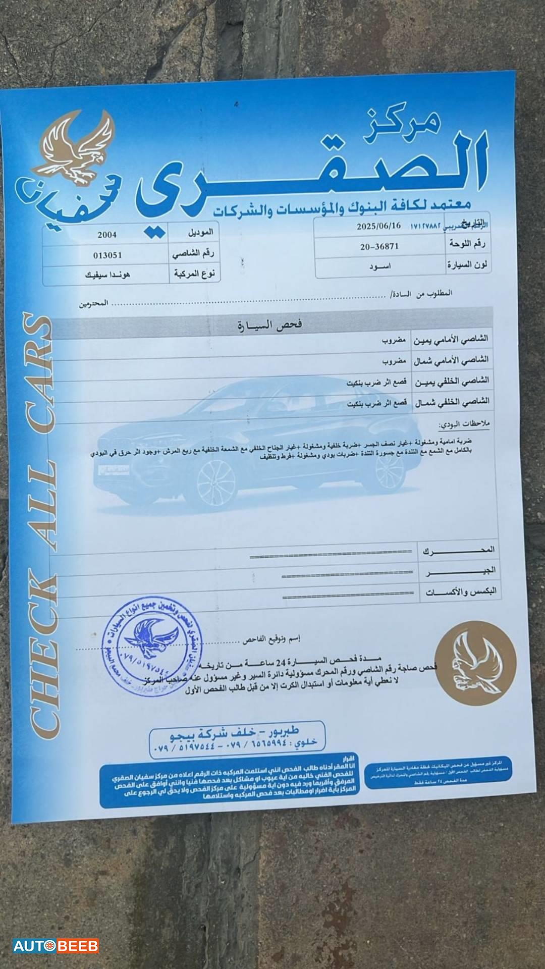 هوندا سيفيك 2004