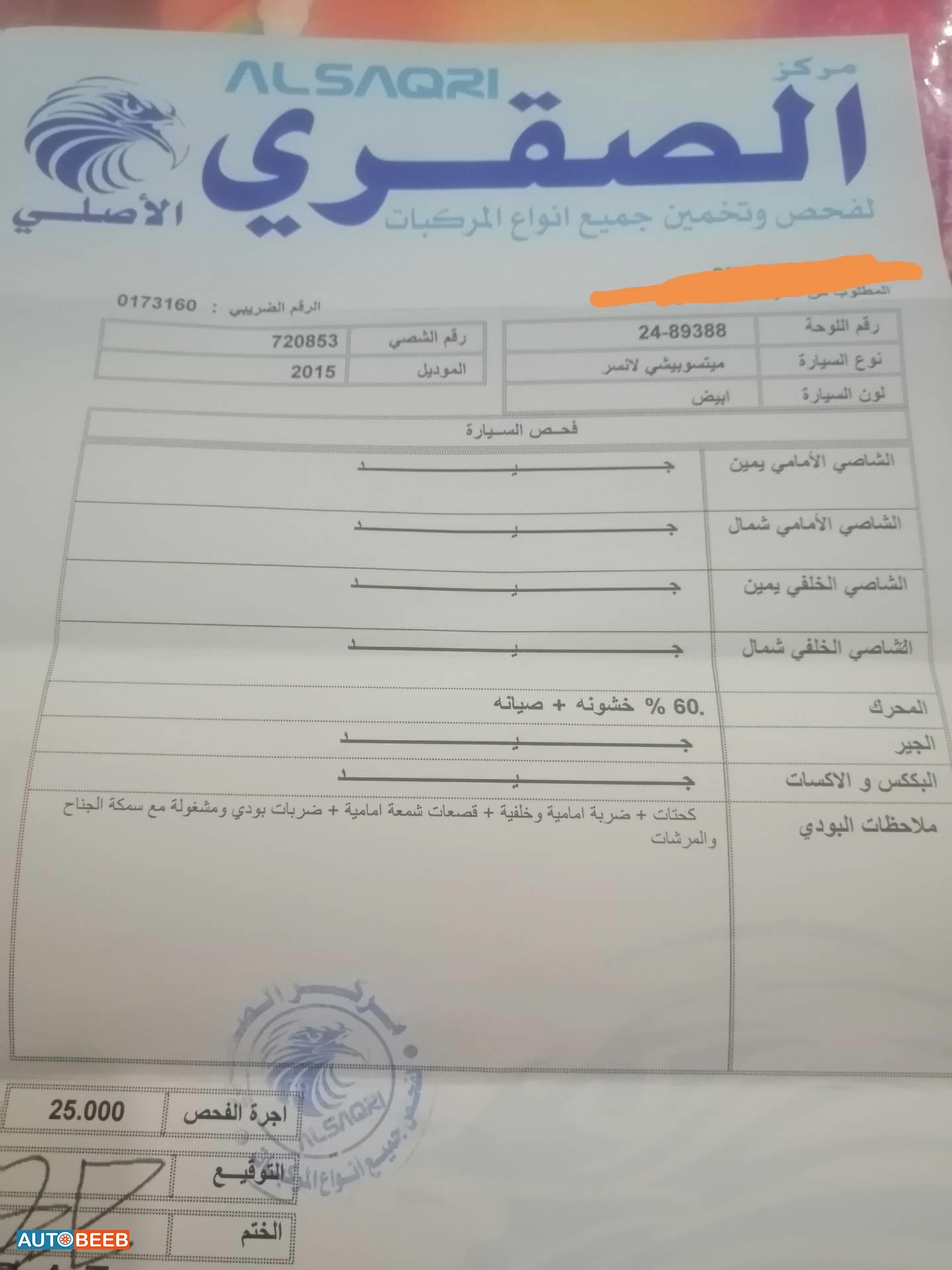 Mitsubishi Lancer 2015