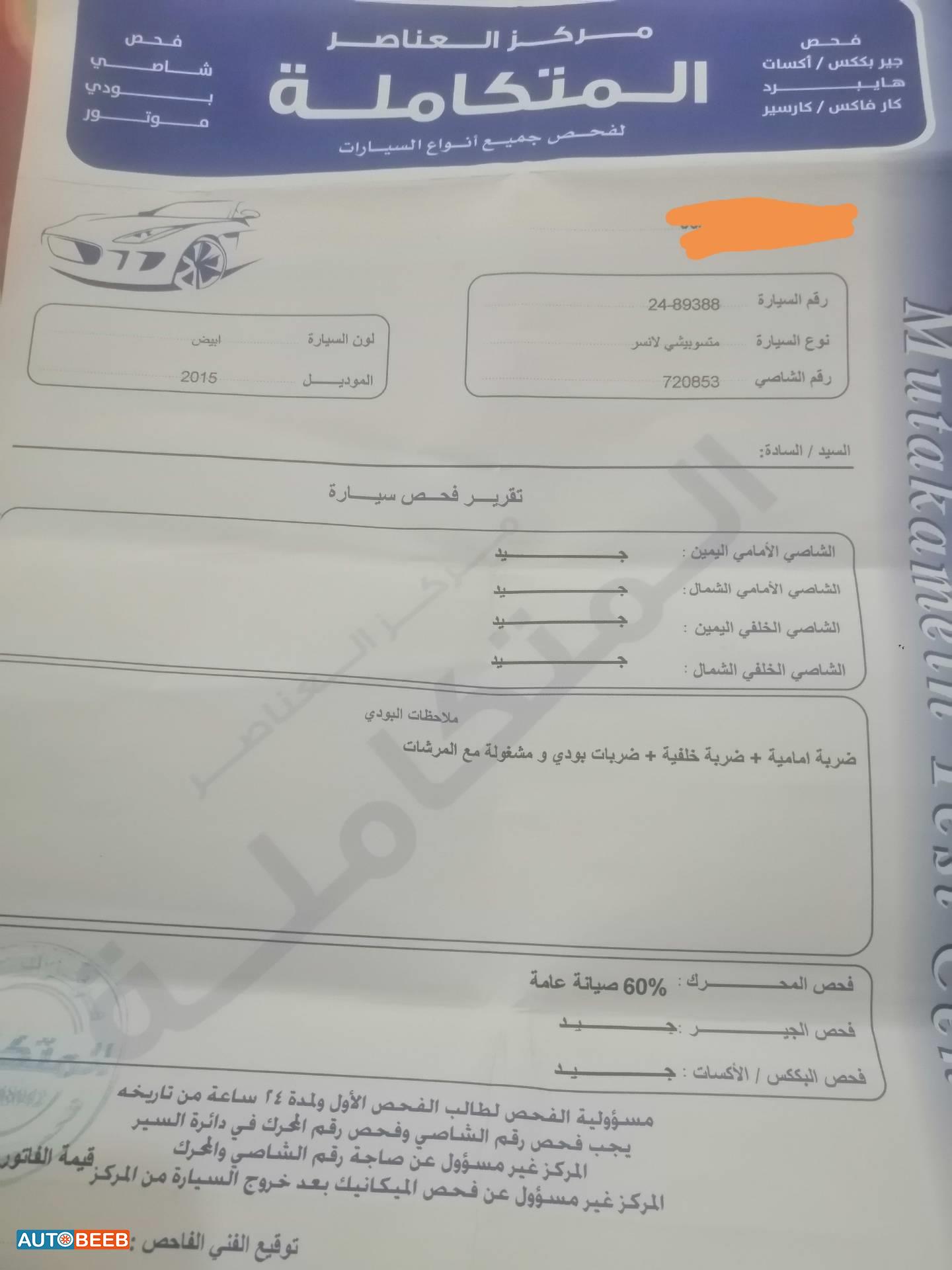 Mitsubishi Lancer 2015