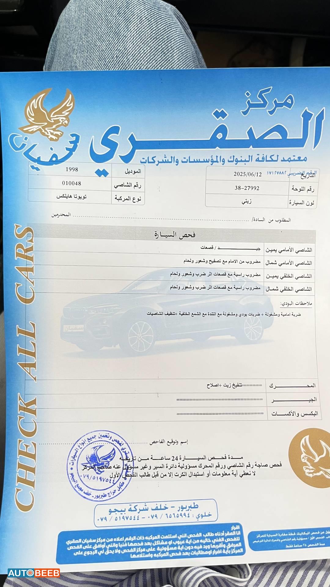 تويوتا هيلوكس 1998