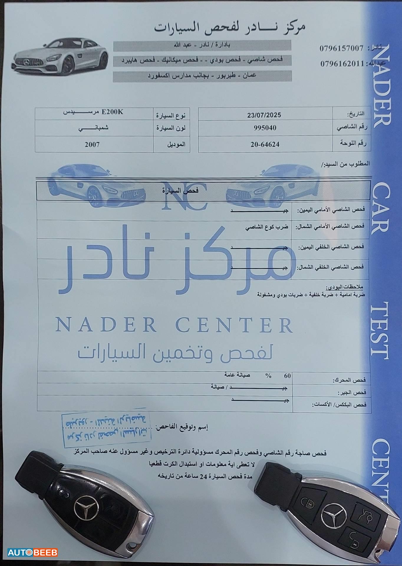 مرسيدس بنز E200 2007