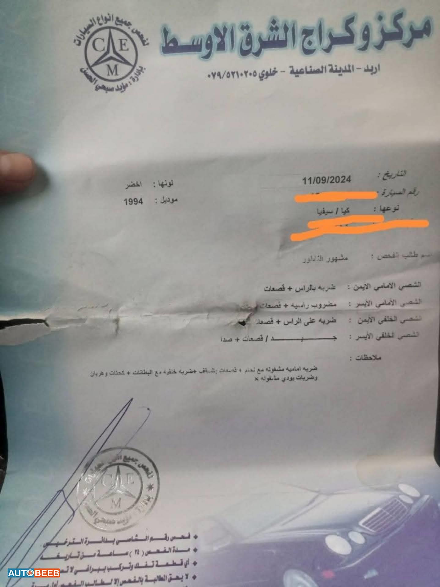 كيا سيفيا 1994