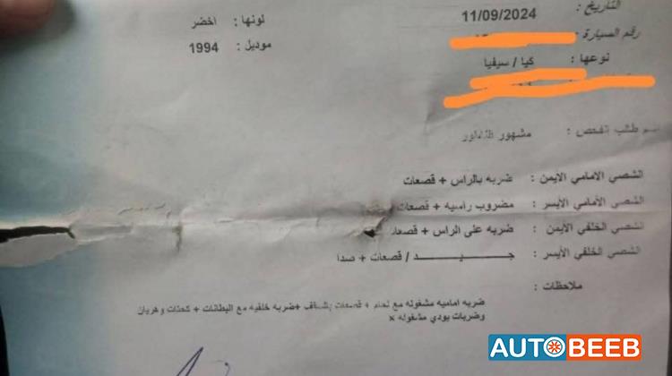 كيا سيفيا 1994