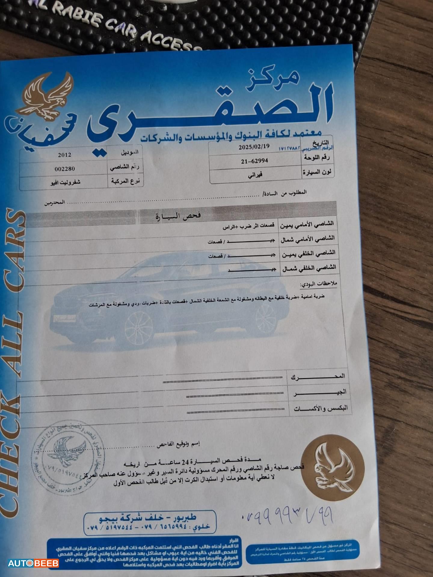 Chevrolet Sonic 2012