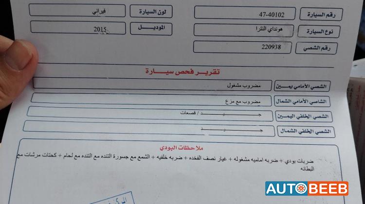 Hyundai Elantra 2015