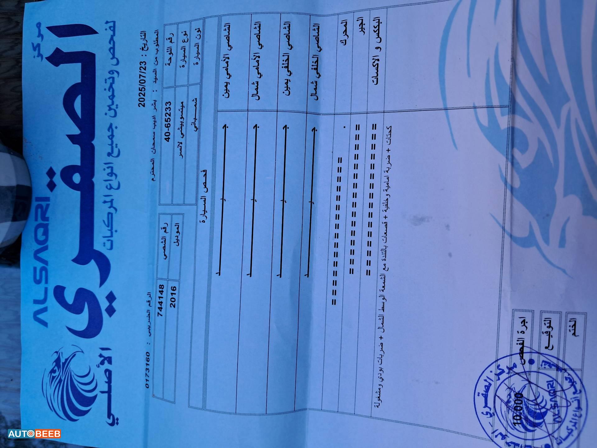 Mitsubishi Lancer 2016